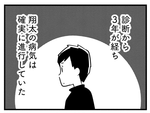 夫の若年性認知症の診断から3年。ただ毎日をやり過ごすので精一杯の妻