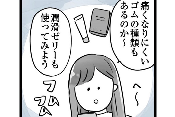 「34歳初めての失恋から立ち直るまでの記録」より