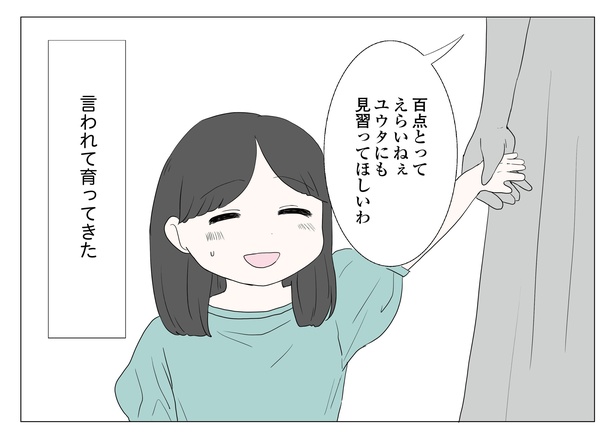 「東京モブストーリー〜ヒロインになれない私たち〜」第14話 2/8