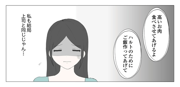 「東京モブストーリー〜ヒロインになれない私たち〜」第11話 8/8
