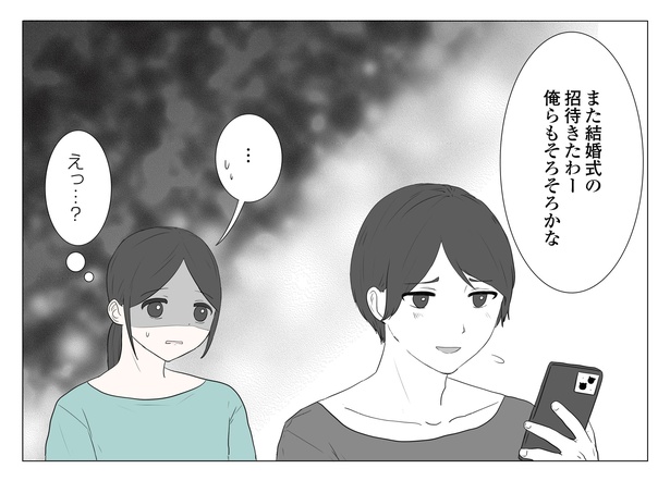 「東京モブストーリー〜ヒロインになれない私たち〜」第12話 4/8