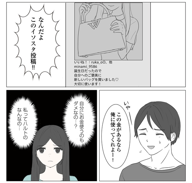 「東京モブストーリー〜ヒロインになれない私たち〜」第13話 6/8