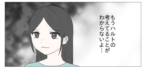 「東京モブストーリー〜ヒロインになれない私たち〜」第13話 8/8