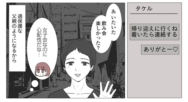 「東京モブストーリー〜ヒロインになれない私たち〜」第15話 4/8