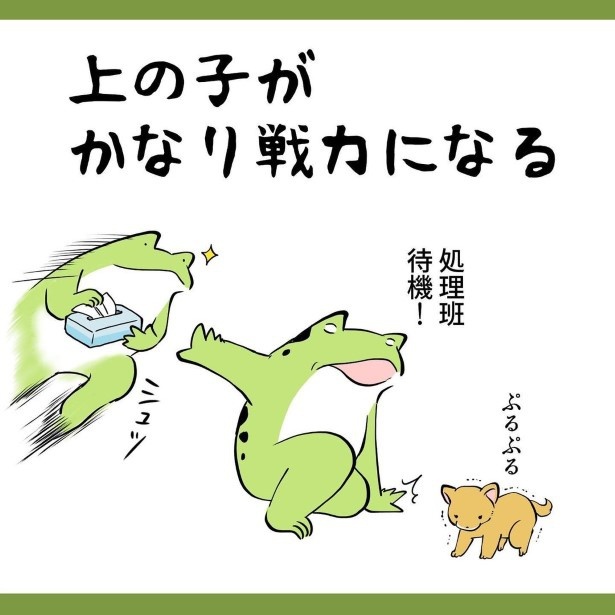 犬との暮らしで子育てとちょっと似てるなぁと思うこと002