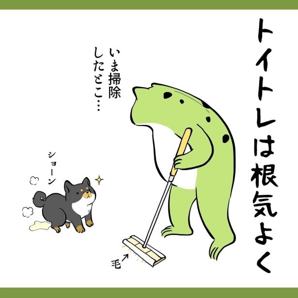 犬との暮らしで子育てとちょっと似てるなぁと思うこと004