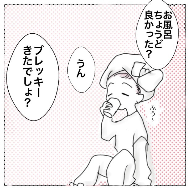 うちの猫の話_p009