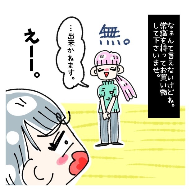 セット売りの概念とは？P04