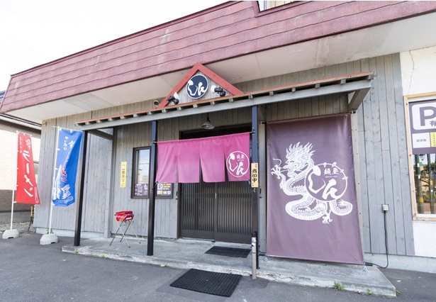 「麺屋　しん」は2016年7/30にオープン