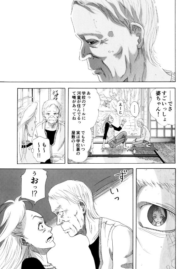 NO MAKE , NO LIFE !_P04