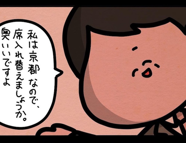 窓側を譲ってくれた親切な男性