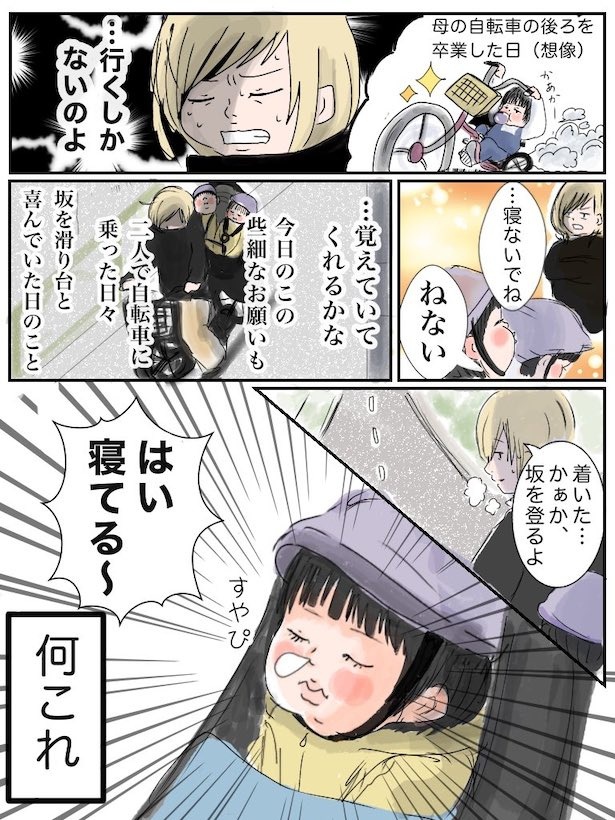 わかってても全力で乗っからなきゃいけない時がある2
