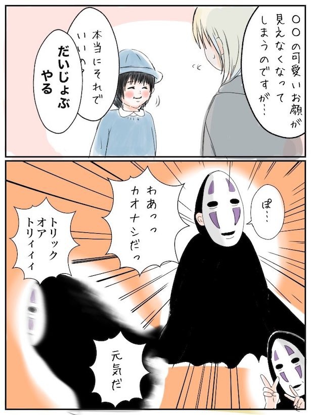 園のハロウィン