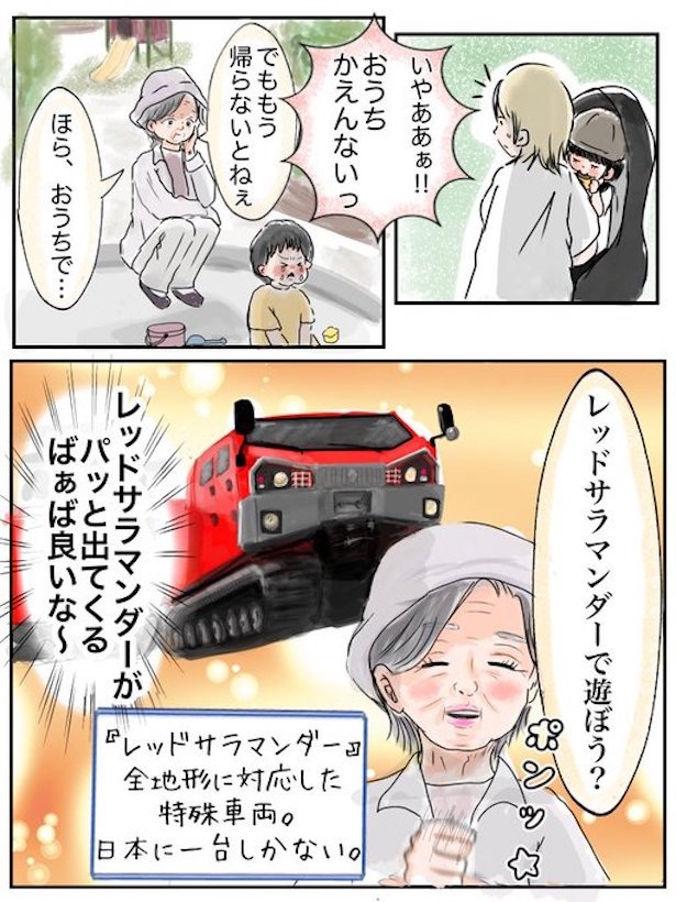 こういう場面に立ち会えるから公園は最高
