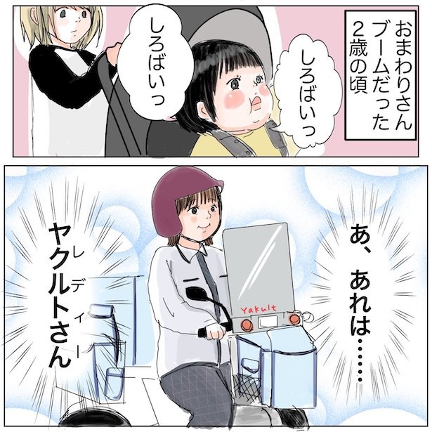 2歳児と心優しきレディの思い出1
