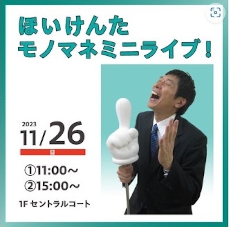 RCWB泉南りんくうイオンモール限定ミッキースタジャン