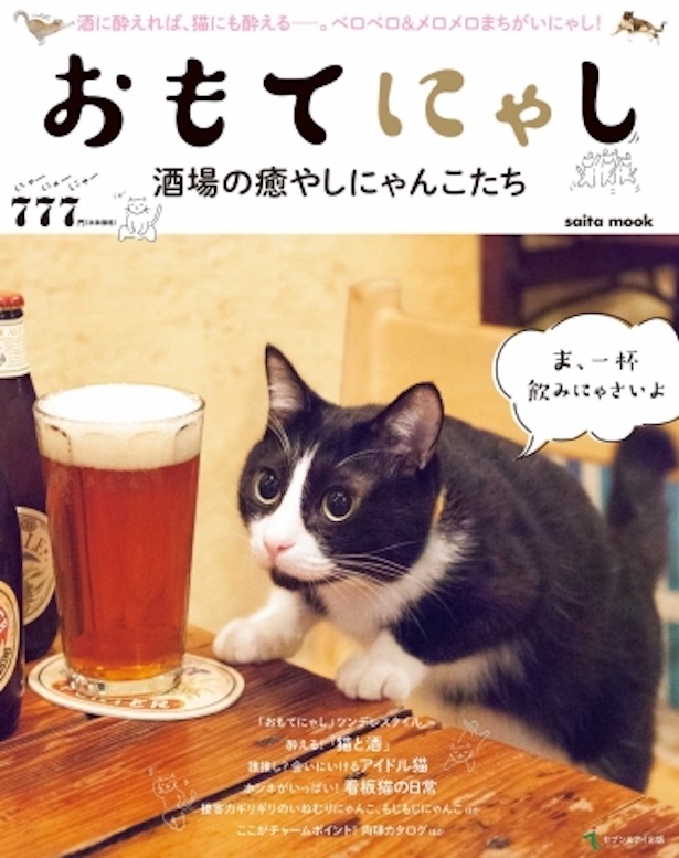 趣向倶楽部　アイドル TOKYO ART CITY by NAKED」に猫がアートになって出現!?｜ウォーカープラス