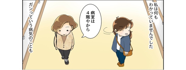 続鼻腔ガンになった話 7話_18