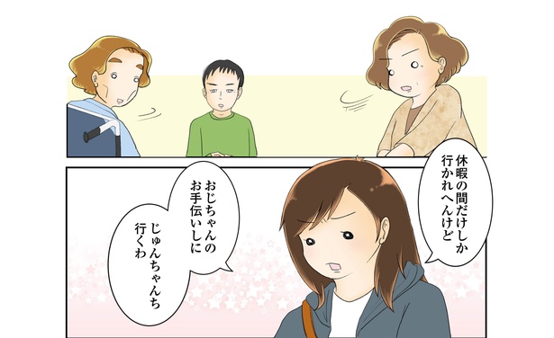 続鼻腔ガンになった話 8話_13