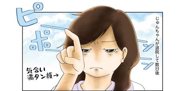 続鼻腔ガンになった話 8話_15