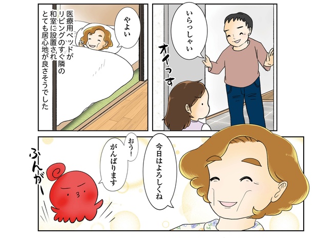 続鼻腔ガンになった話 8話_16