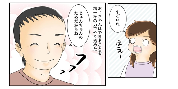 続鼻腔ガンになった話 8話_18