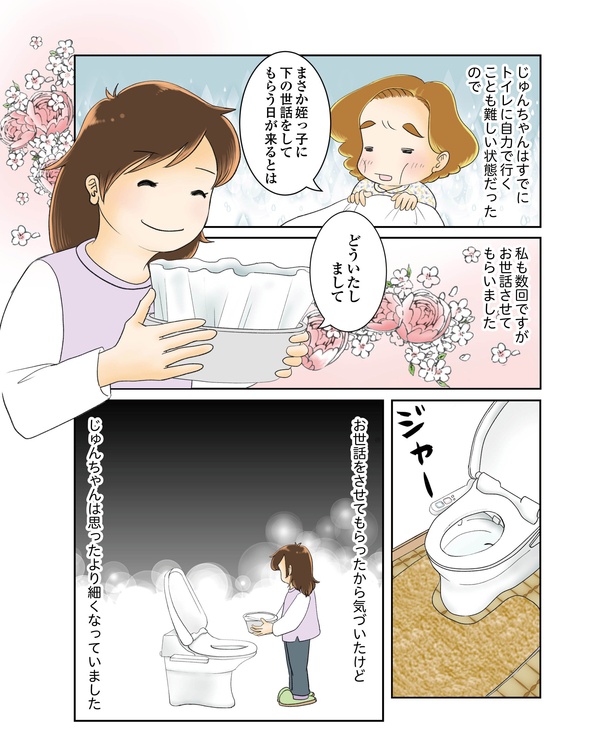 続鼻腔ガンになった話 8話_19