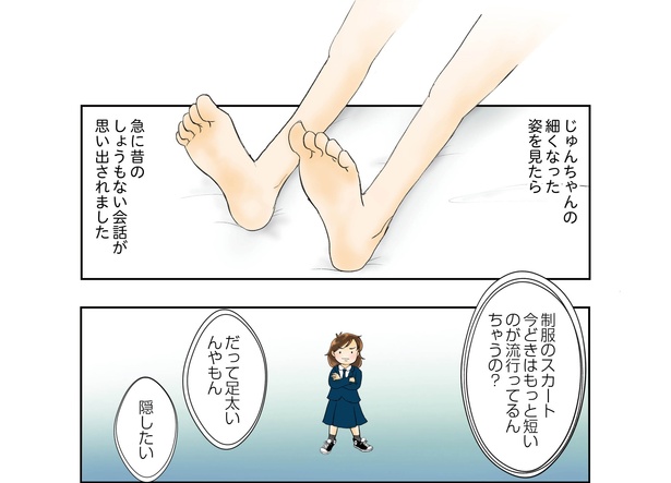 続鼻腔ガンになった話 8話_20