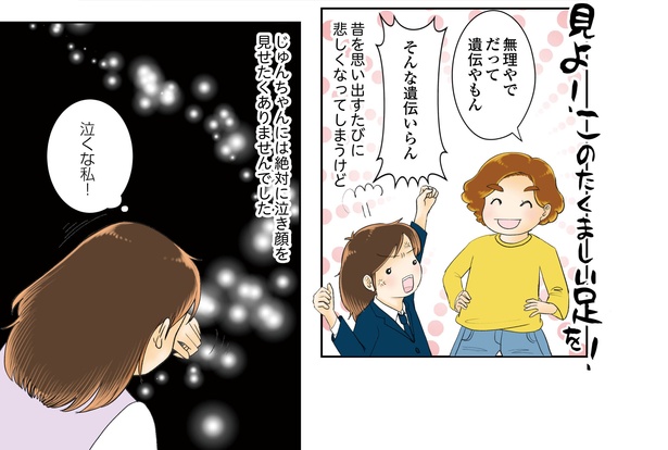 続鼻腔ガンになった話 8話_21