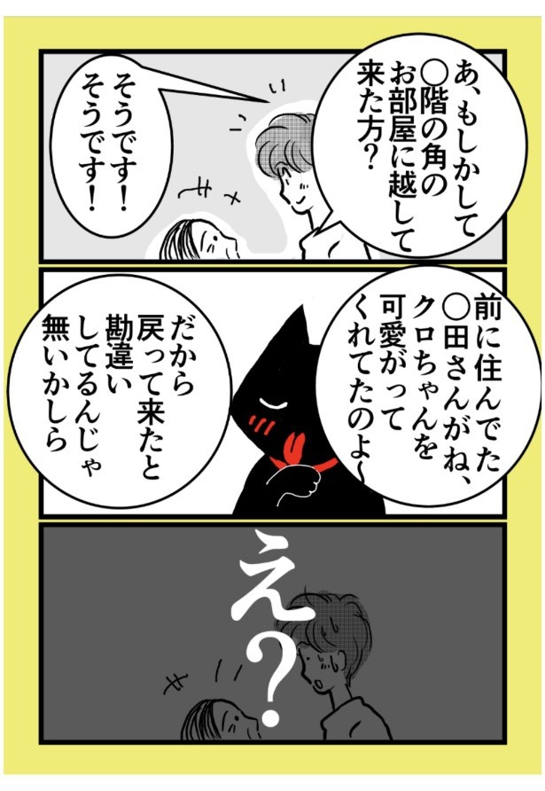 クロちゃん。P11