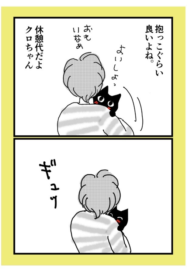 クロちゃん。P31