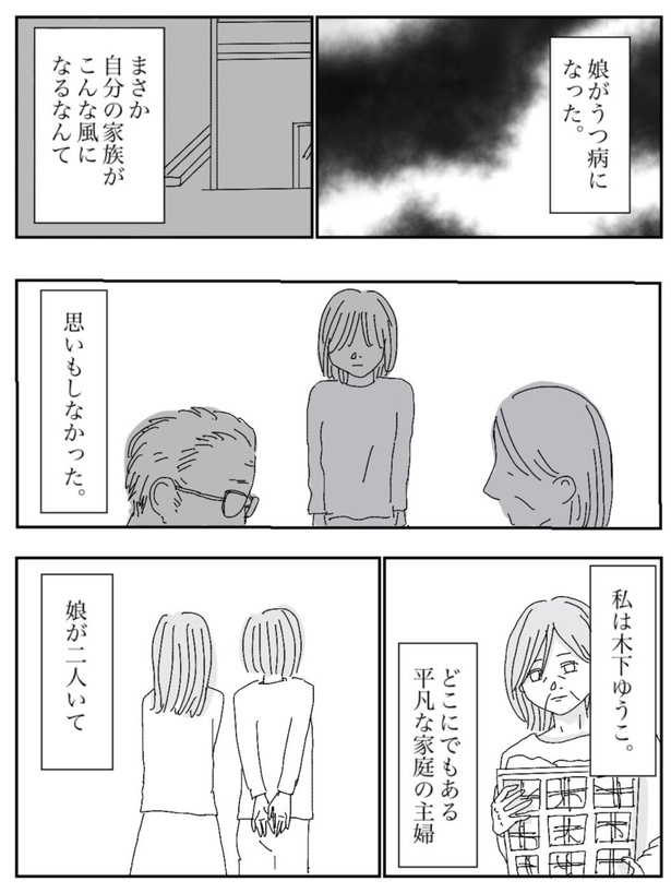 「Miyuki〜みゆき〜第1話」-3