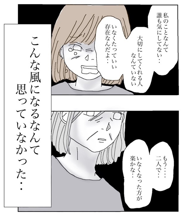 うつ病になった娘と母親の関係を描いた漫画「Miyuki～みゆき～」より