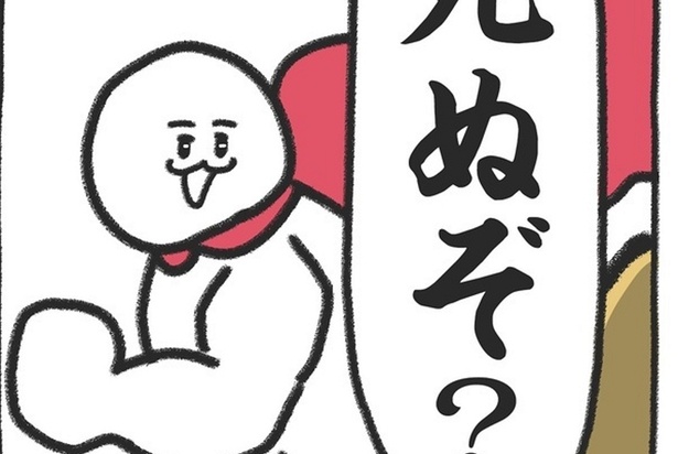 黒歴史あるあるを漫画で紹介