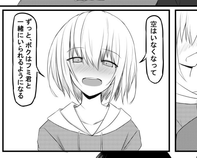 二重人格の女の子とのもどかしい三角関係…「美しすぎるタイトル回収」と反響の恋愛漫画「恋心は解離する」【作者に訊く】