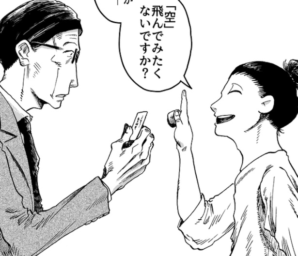 空を飛びたくないか？と言われた