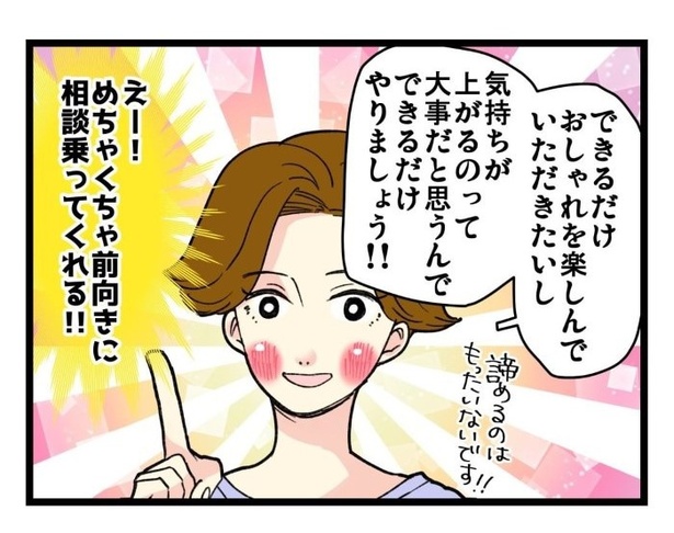 美容室難民シリーズ9_浮気が本気になった05