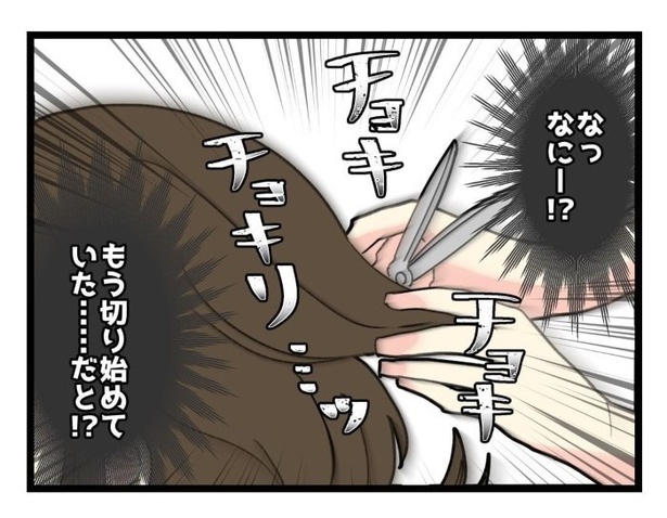 美容室難民シリーズ9_浮気が本気になった09