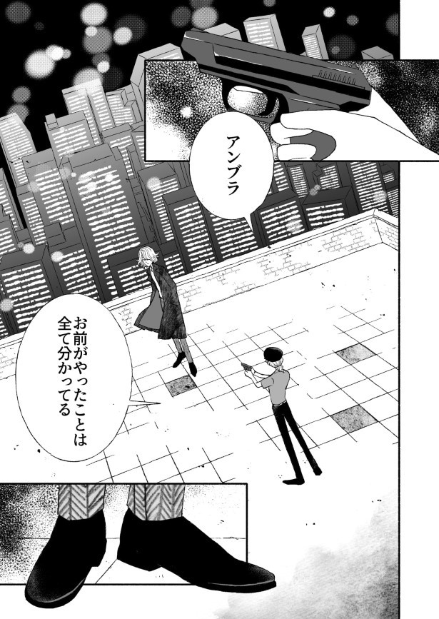 追いつめられた殺人犯_P001