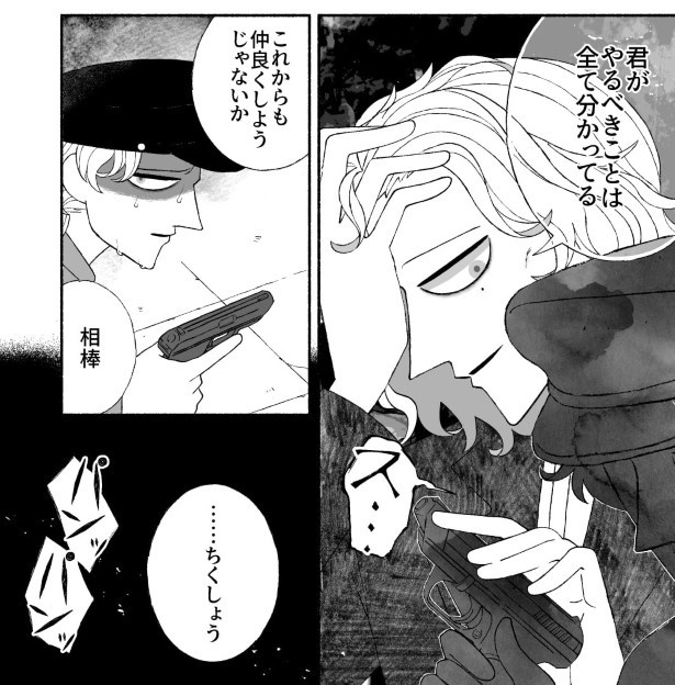 追いつめられた殺人犯_P021