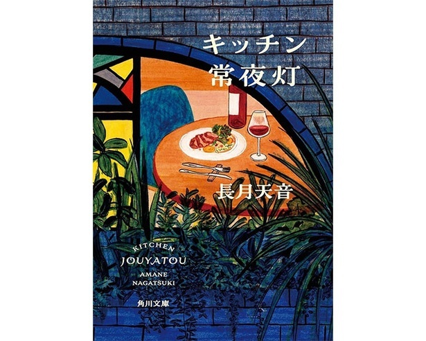 空腹でふらつきながらもたどり着いた「キッチン常夜灯」。重い木の扉を