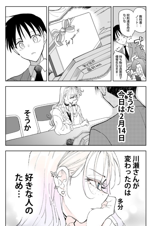 僕は動揺している_P02