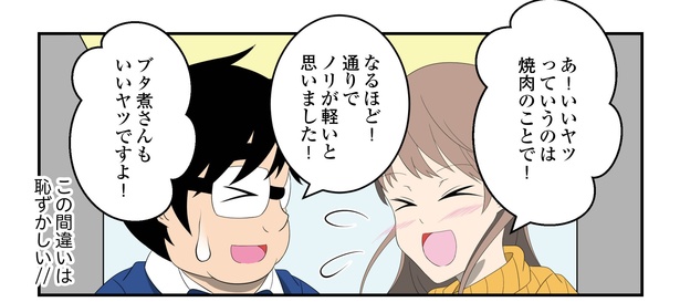 第7回「焼肉は人を幸せにする」12