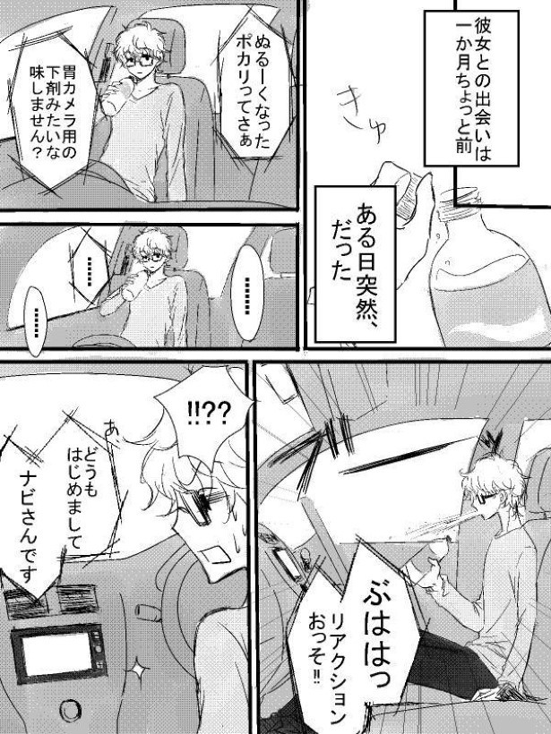 ナビさん_P04