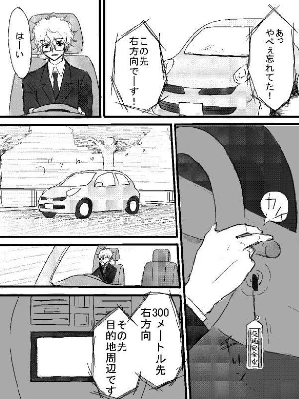 ナビさん_P19