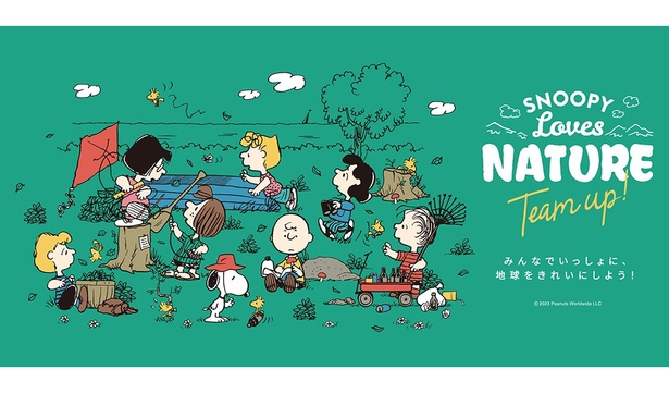 PEANUTSが応援する、地球をきれいにする活動「SNOOPY Loves NATURE ”Team up!”」