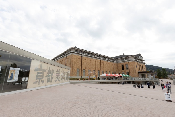 「京都市京セラ美術館」もスペシャルスポットのひとつ