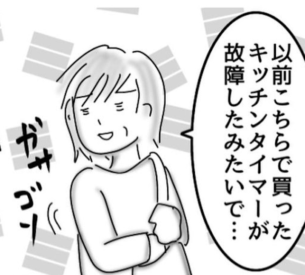 修理依頼で持ってきた保証書は、15年も前のものだった…