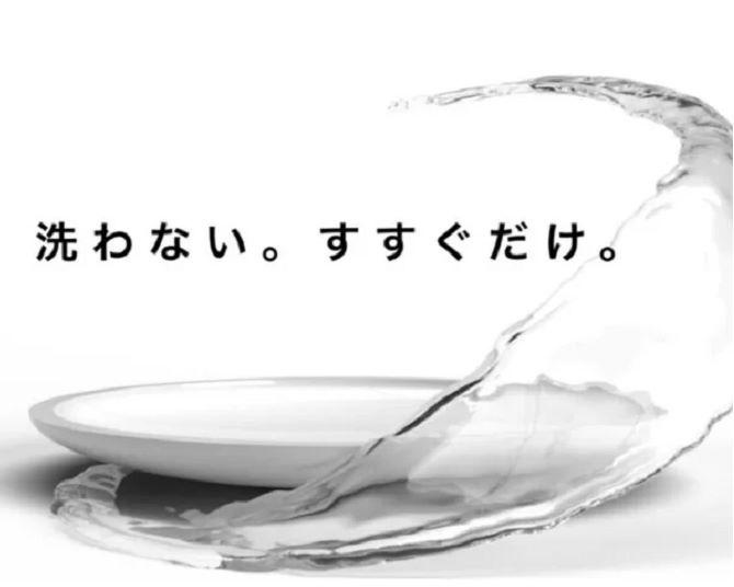 食器洗いが一瞬で完了！すすぐだけで汚れも細菌も簡単に落とせるメリオールデザインのお皿は社会課題の解決にも貢献!?
