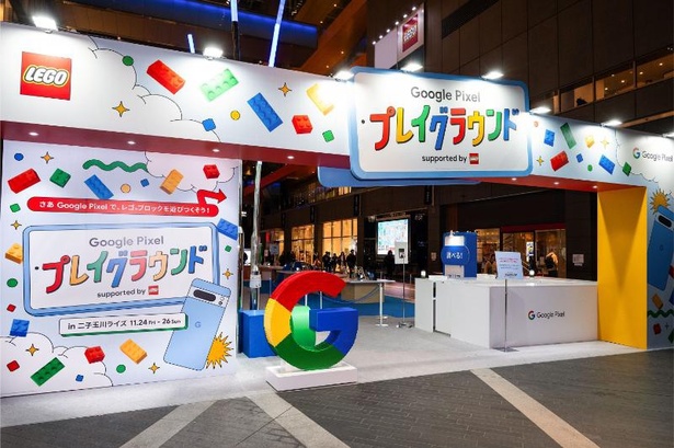 「Google Pixel プレイグラウンド supported by レゴブランド」入り口